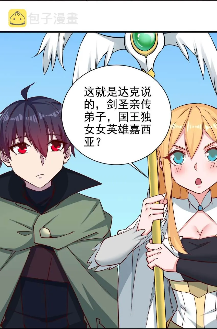 152天使 第9页