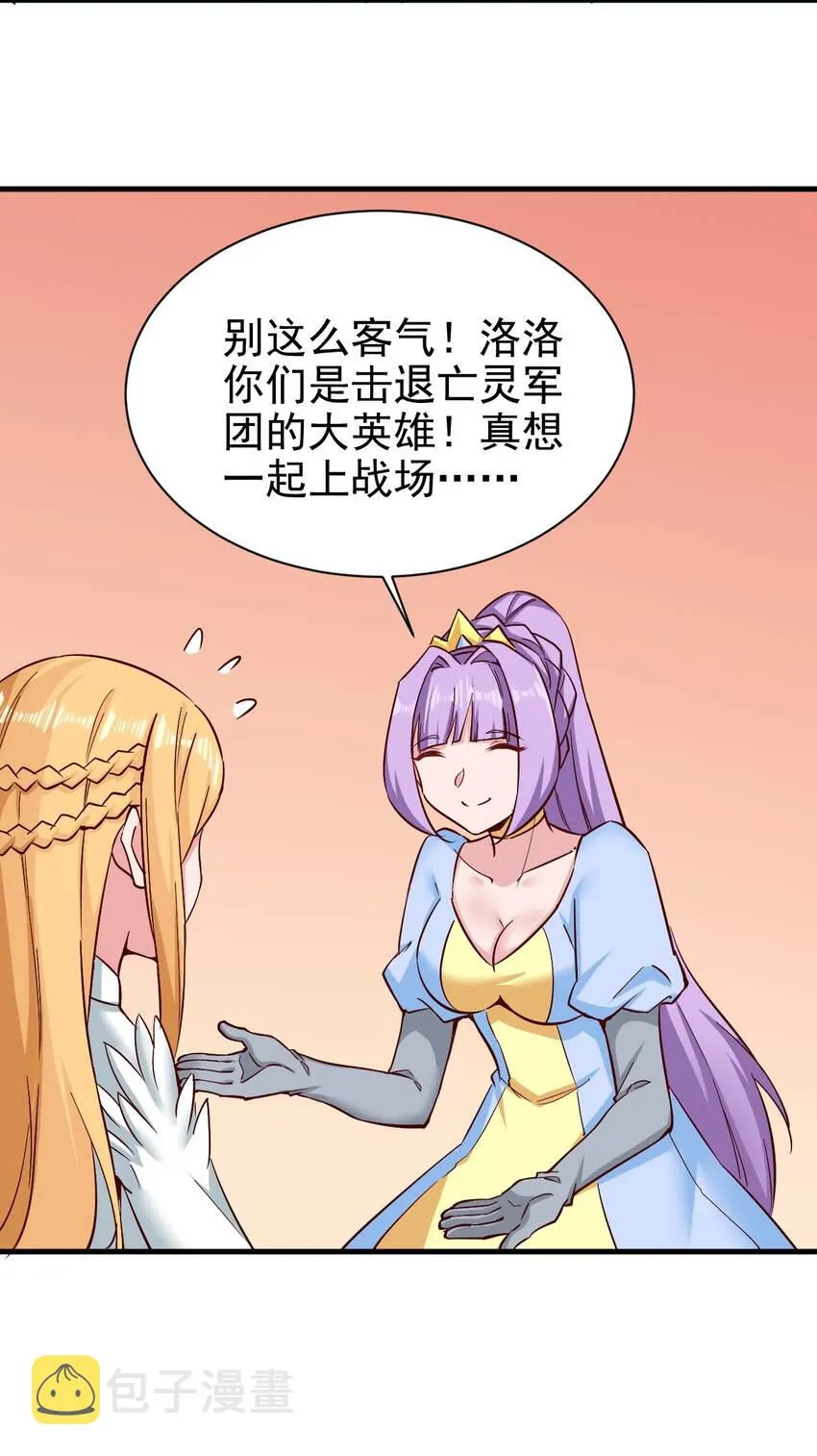 152天使 第10页