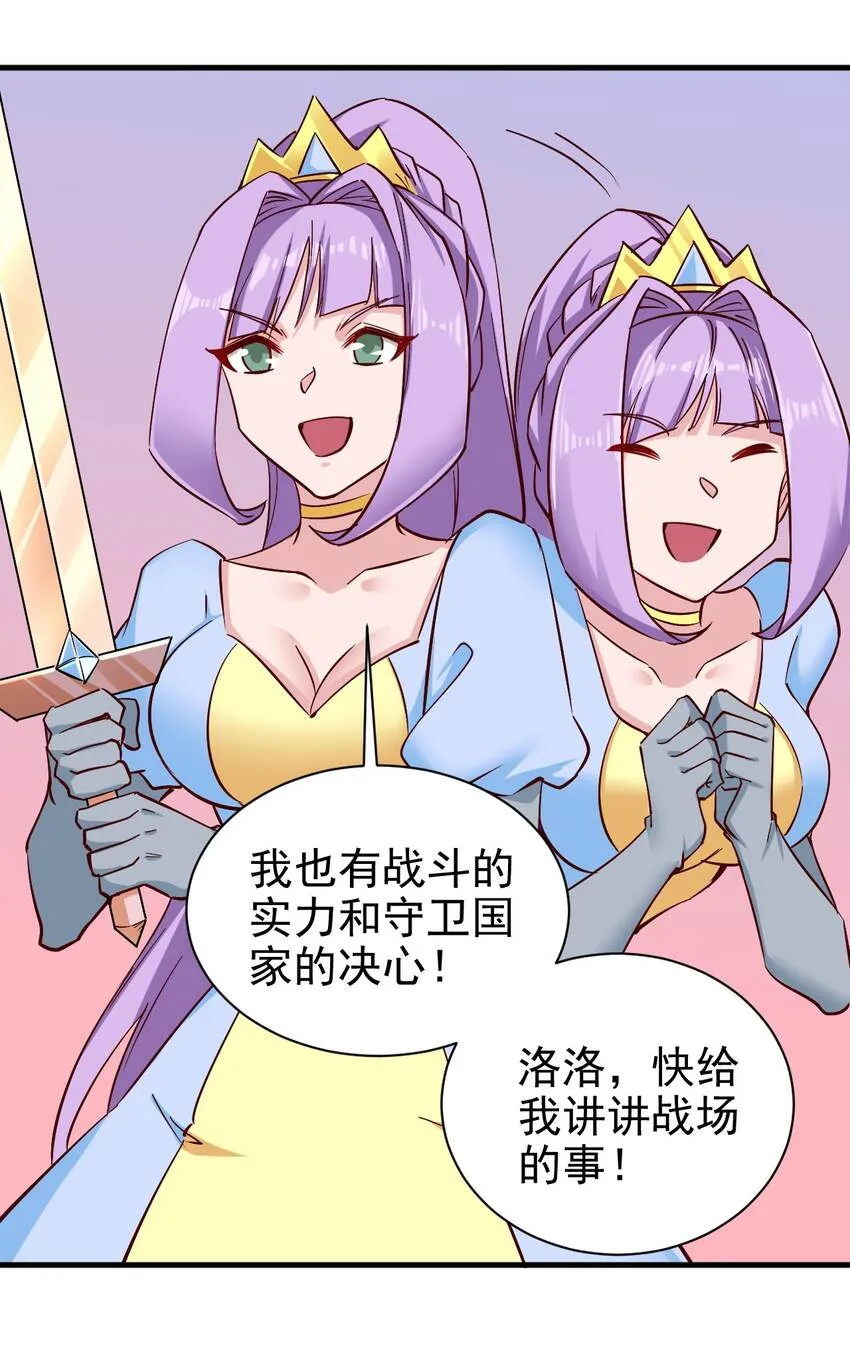 152天使 第11页