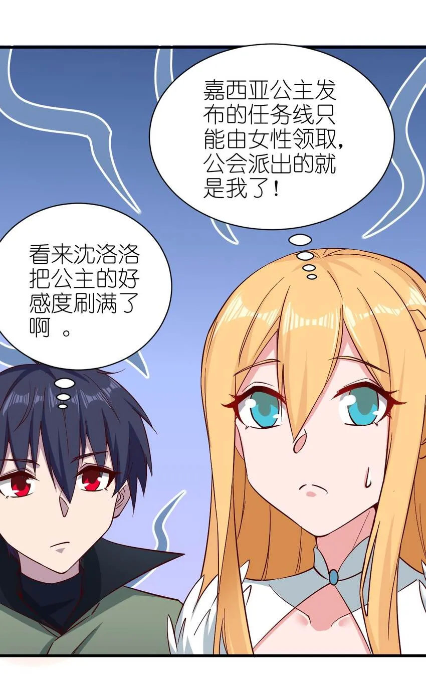 152天使 第12页