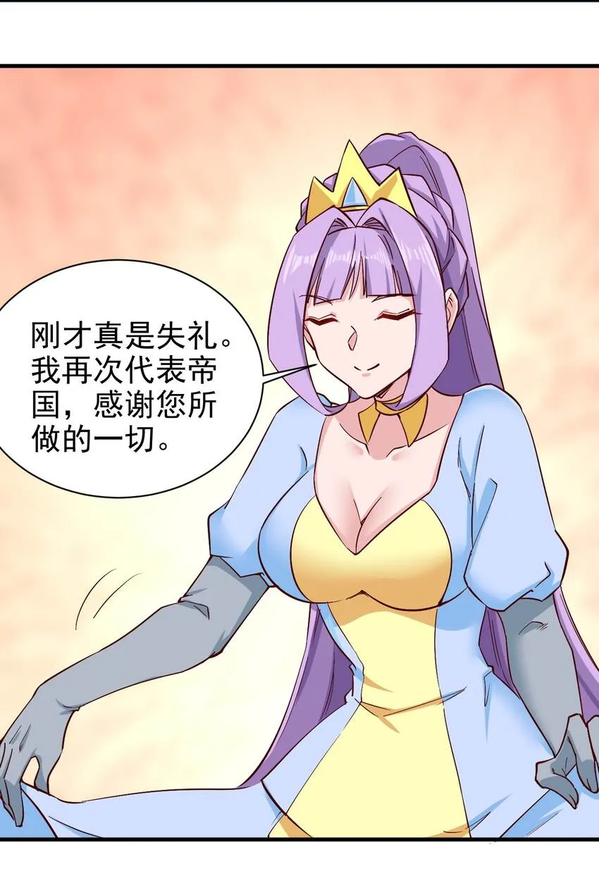 152天使 第14页