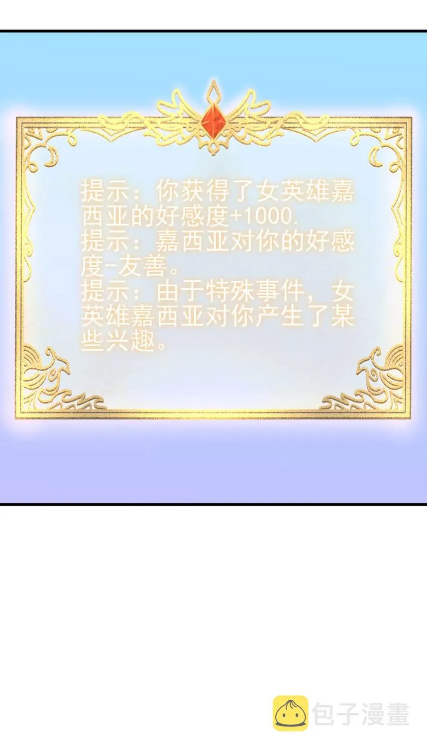 152天使 第15页