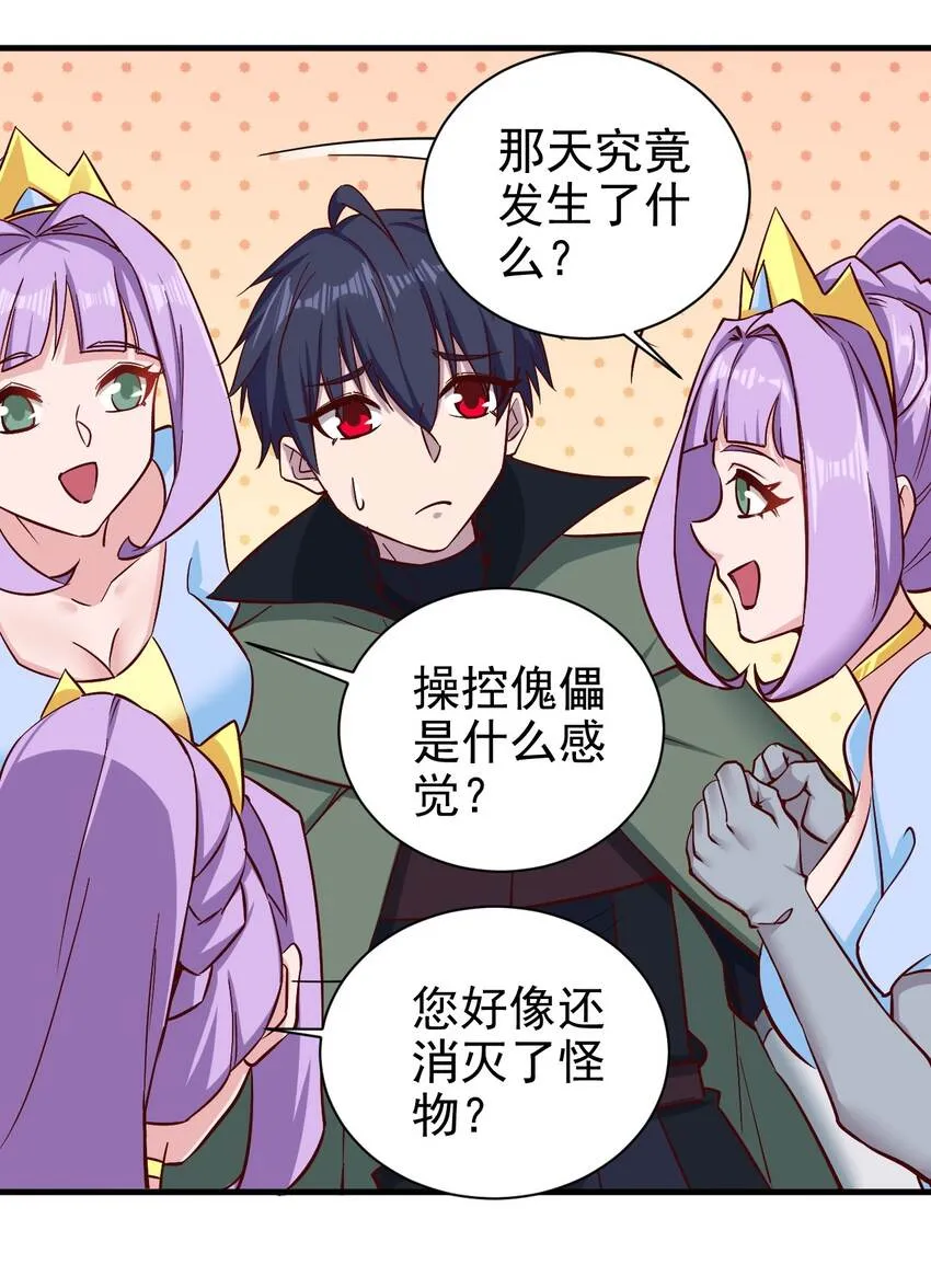 152天使 第16页