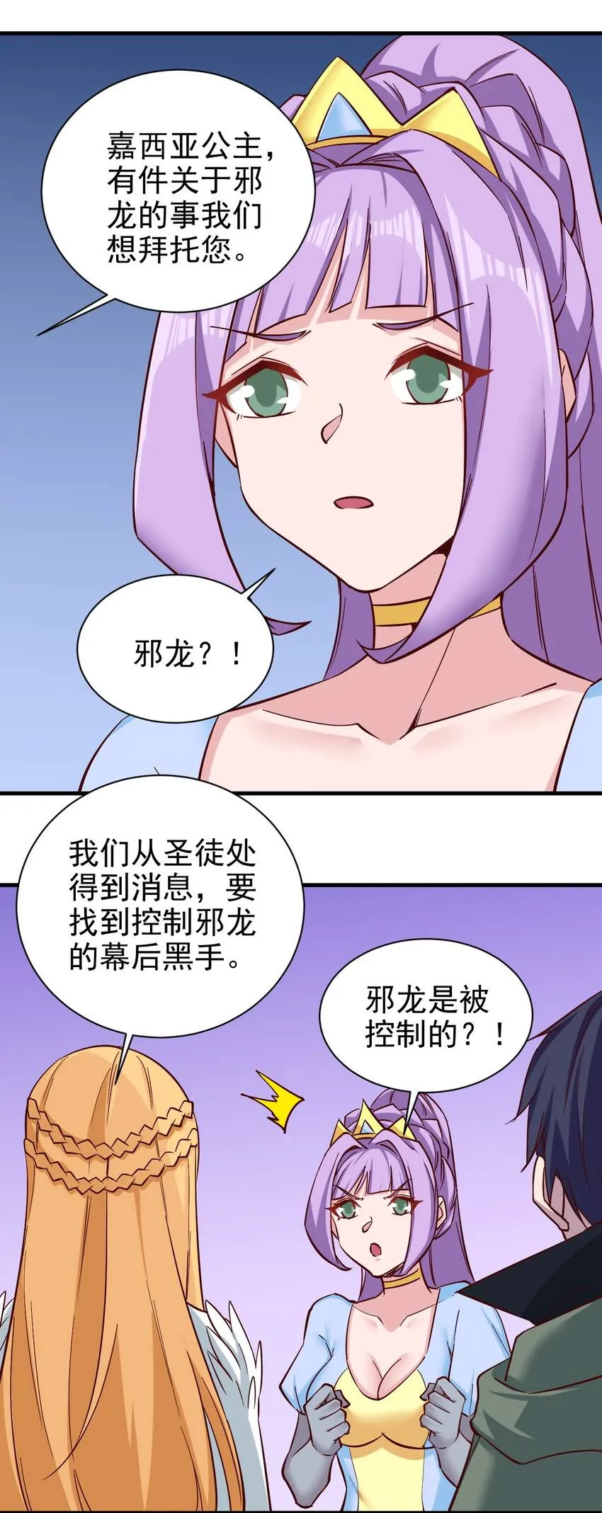 152天使 第18页