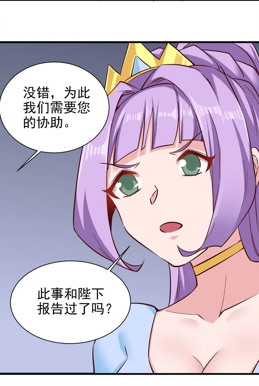 152天使 第19页