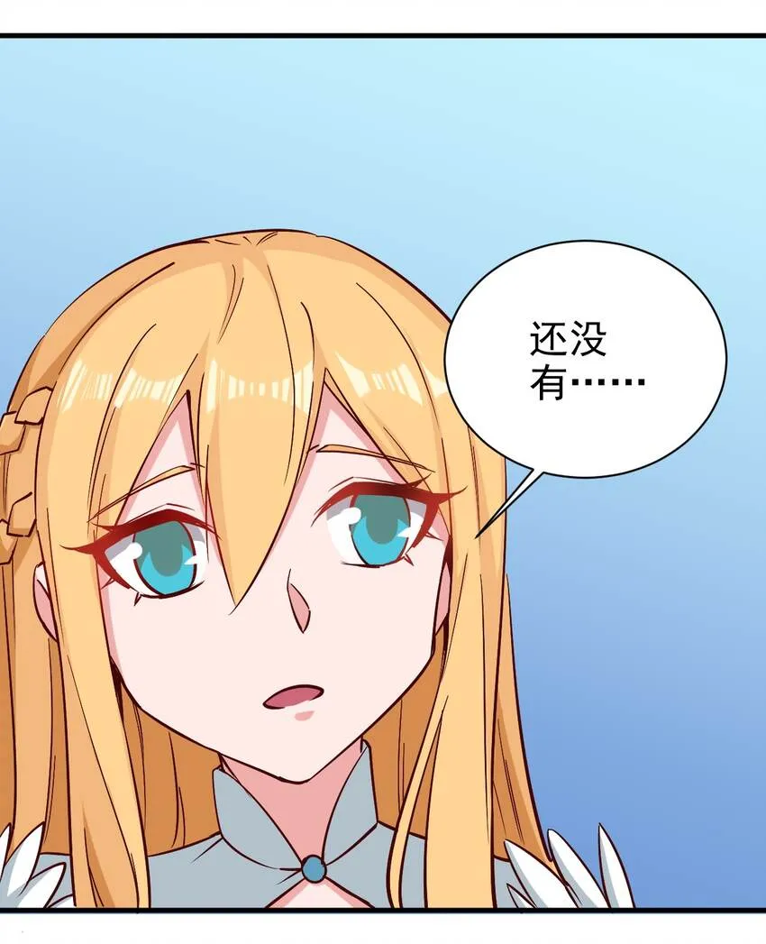 152天使 第20页