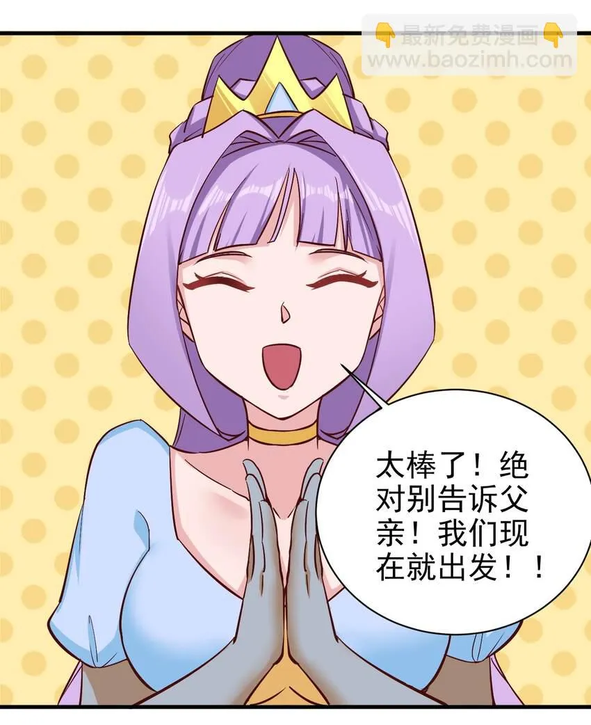 152天使 第21页