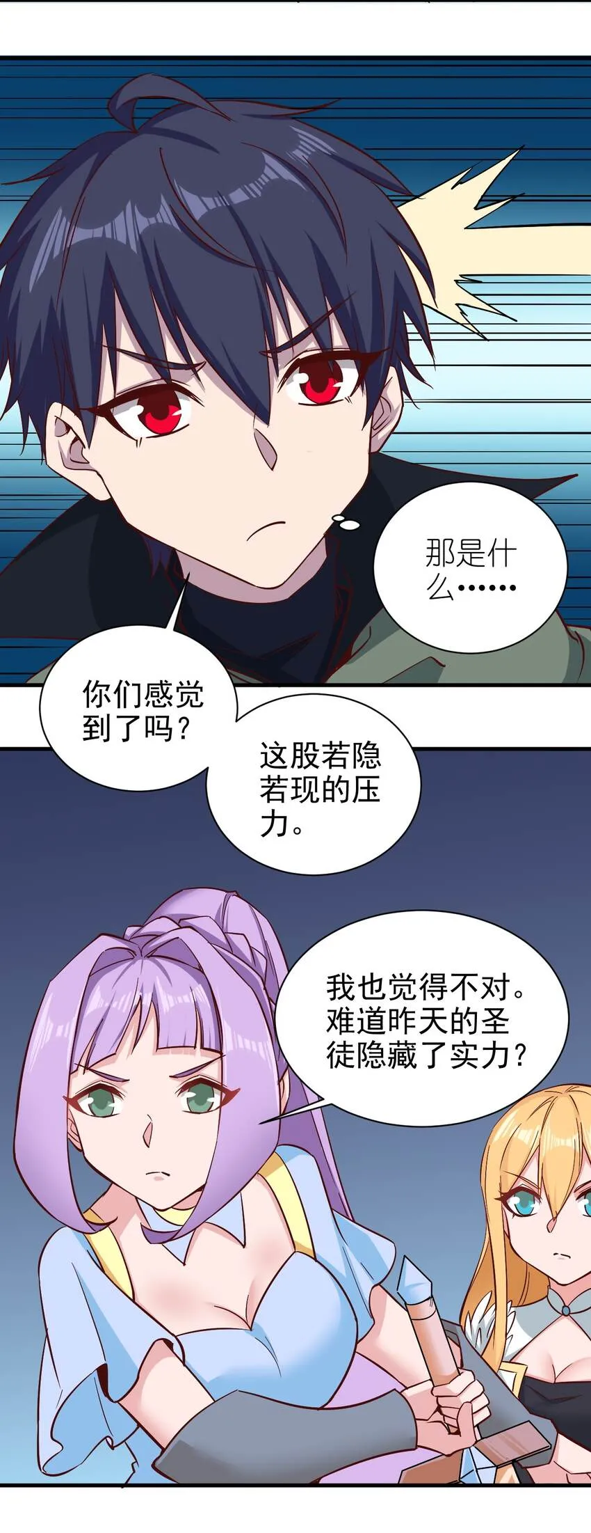 152天使 第25页