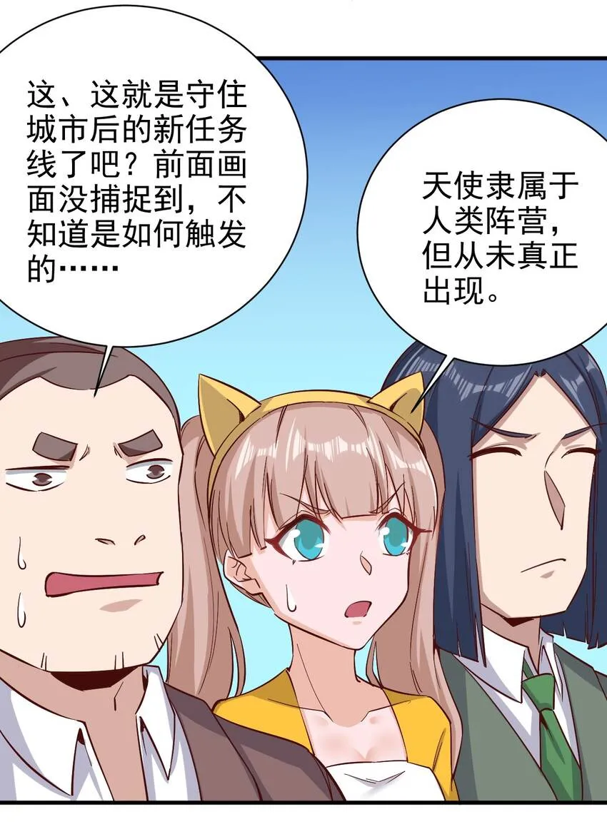 152天使 第33页