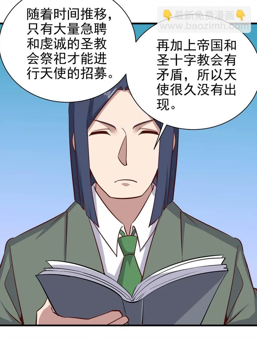 152天使 第35页