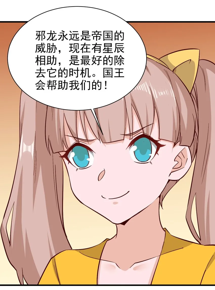 150来自圣堂 第7页