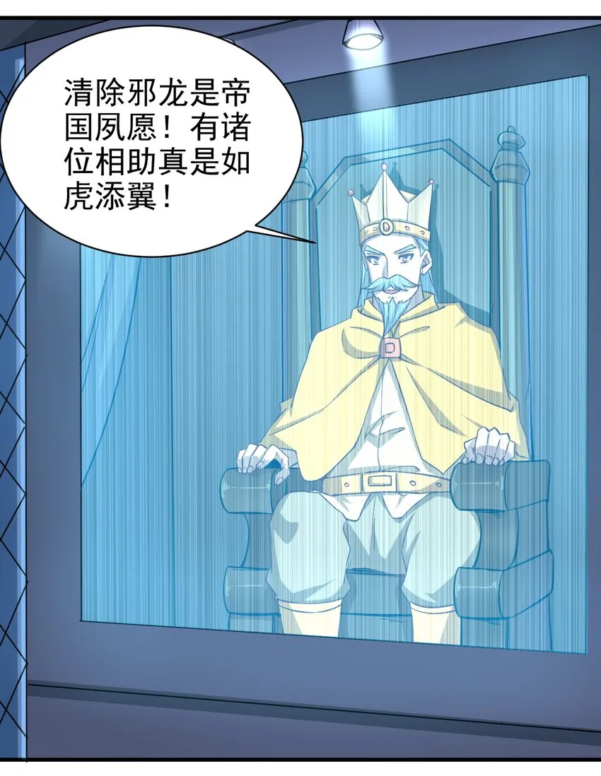 150来自圣堂 第10页