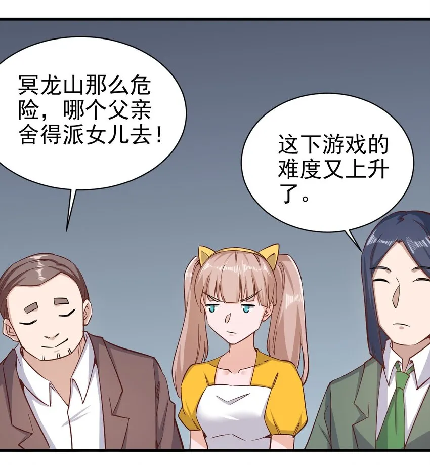 150来自圣堂 第12页