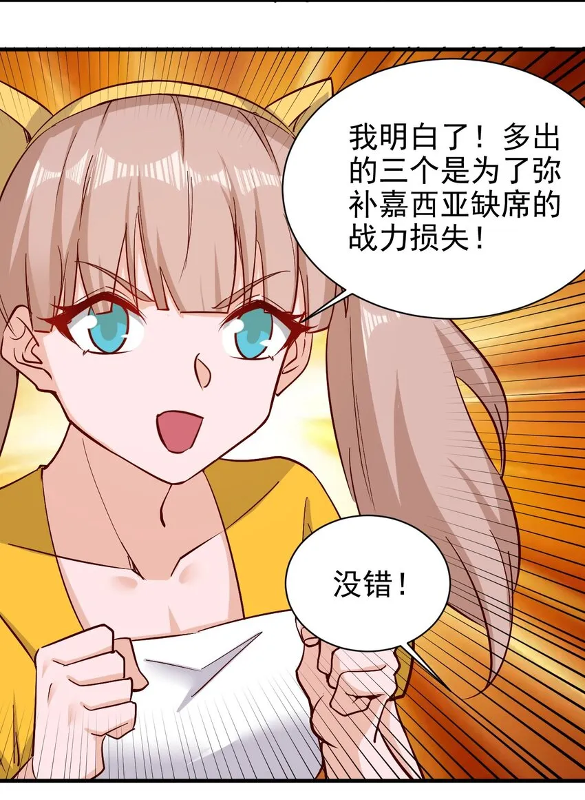 150来自圣堂 第16页