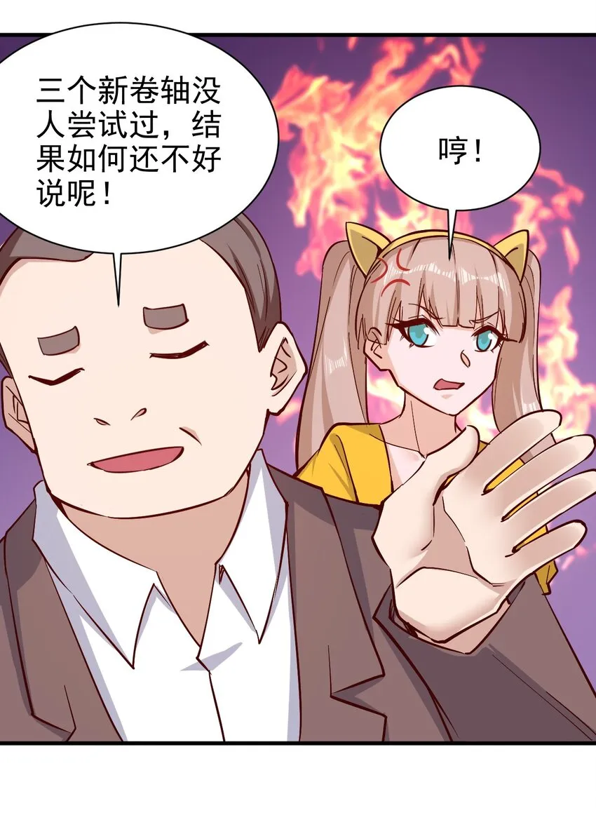 150来自圣堂 第17页