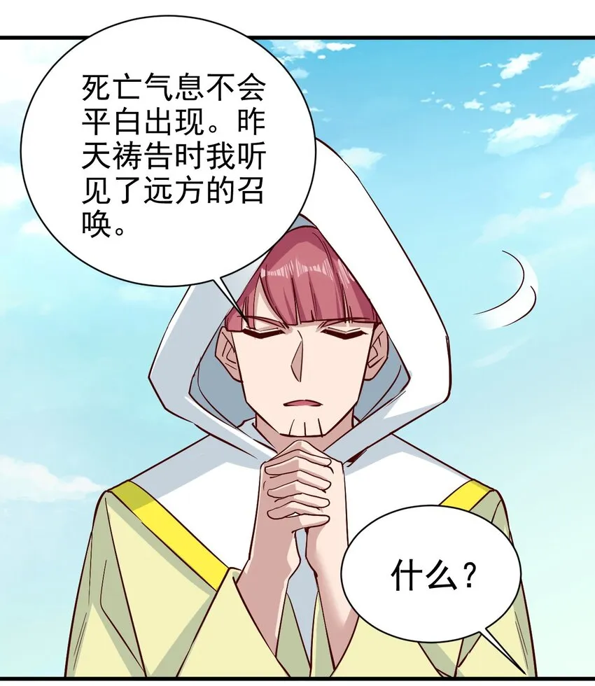 150来自圣堂 第26页
