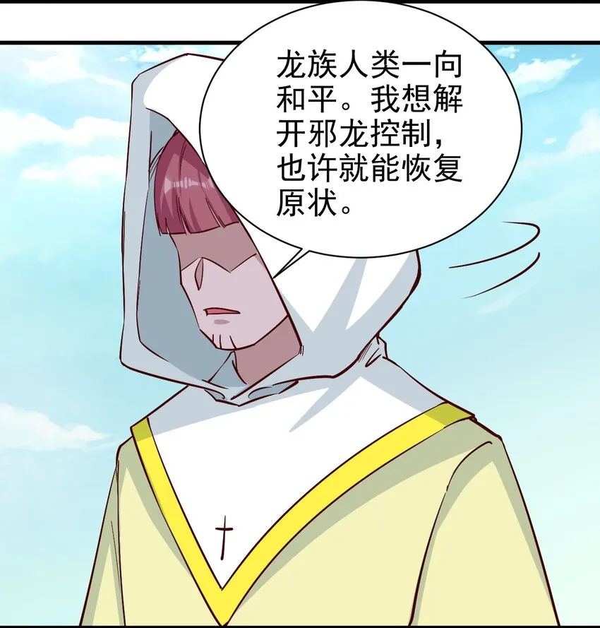 150来自圣堂 第28页