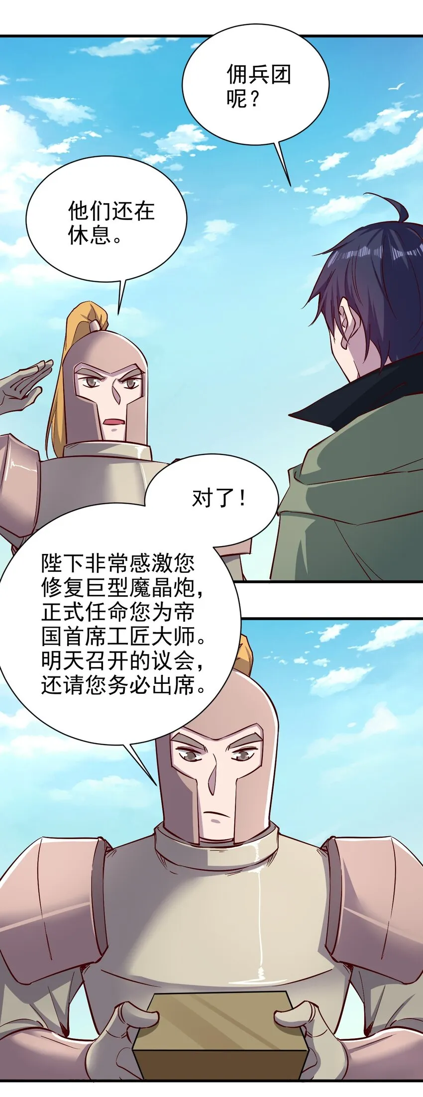 149传教 第24页