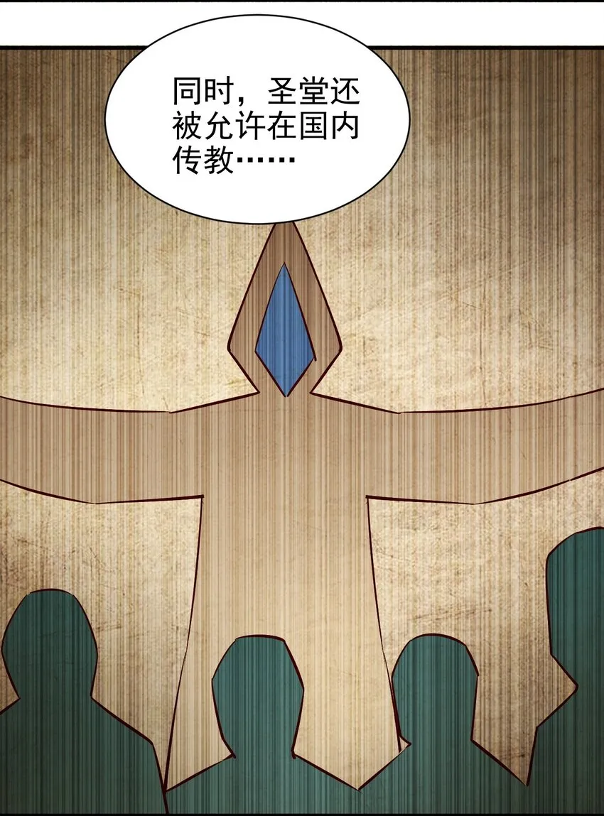 149传教 第35页