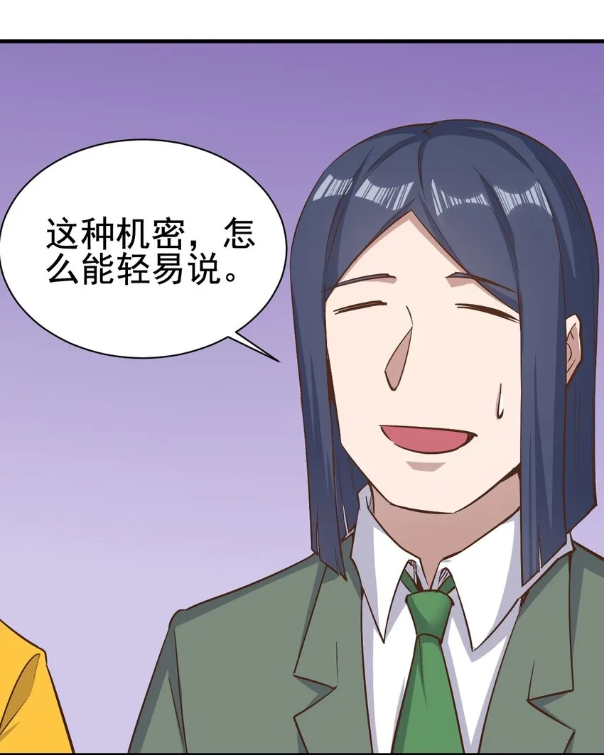 148石像鬼 第2页