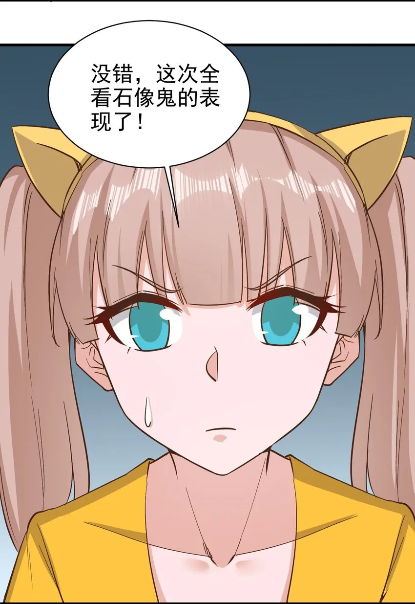 148石像鬼 第3页
