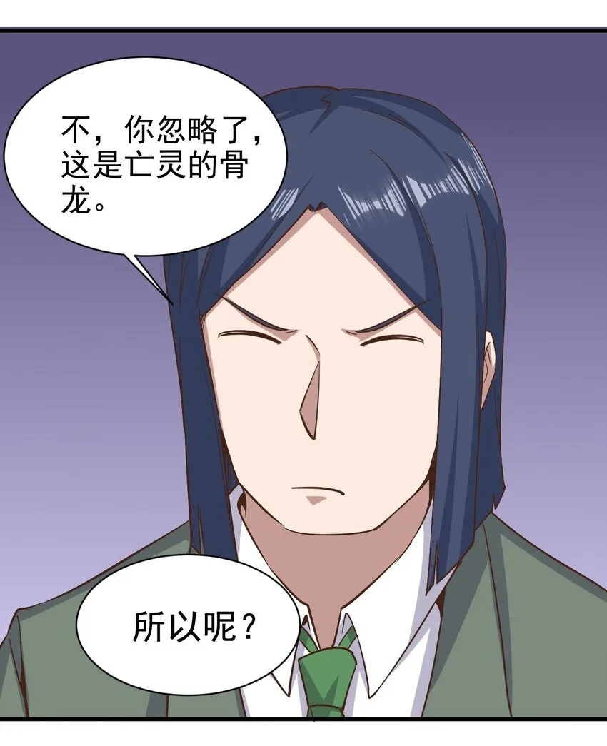 148石像鬼 第6页