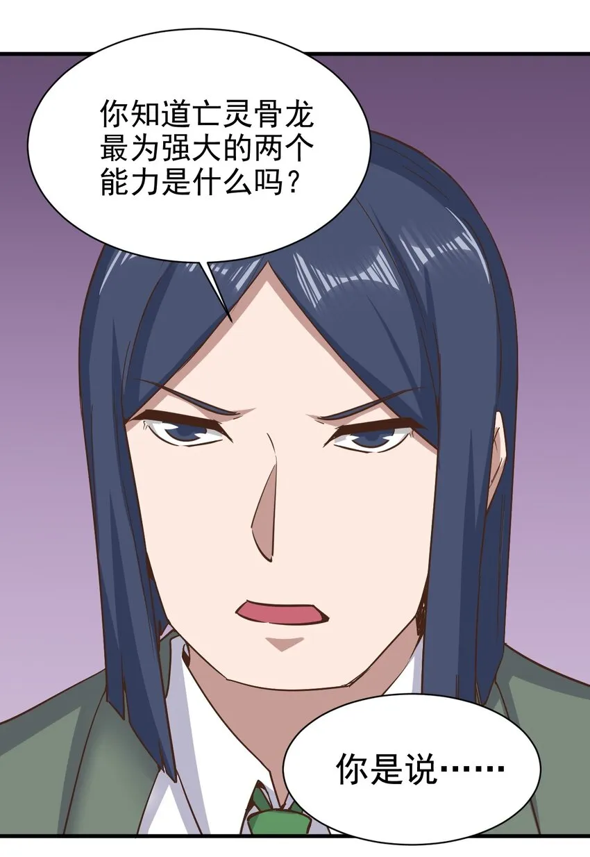 148石像鬼 第7页