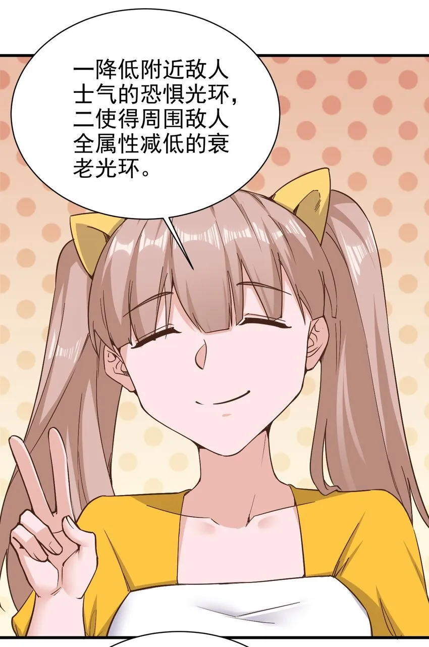 148石像鬼 第8页
