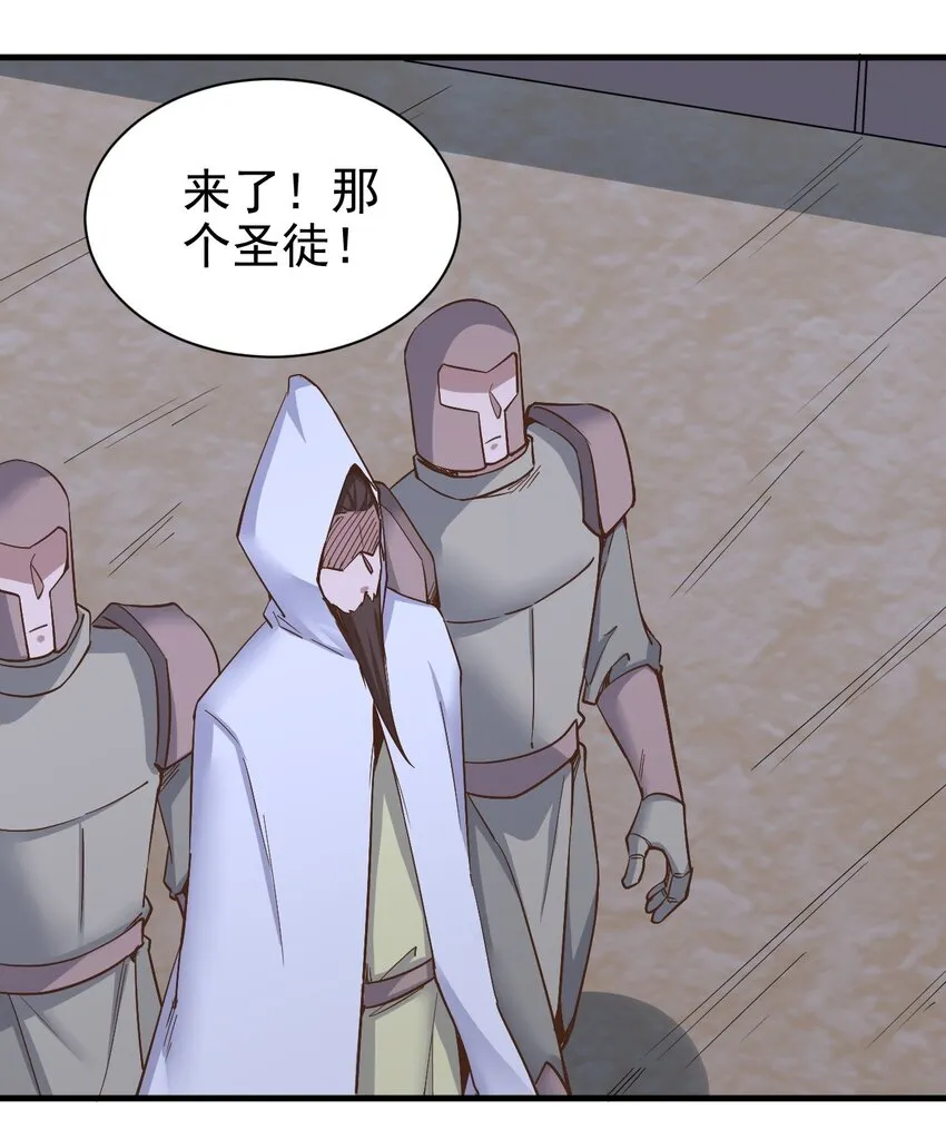 148石像鬼 第11页