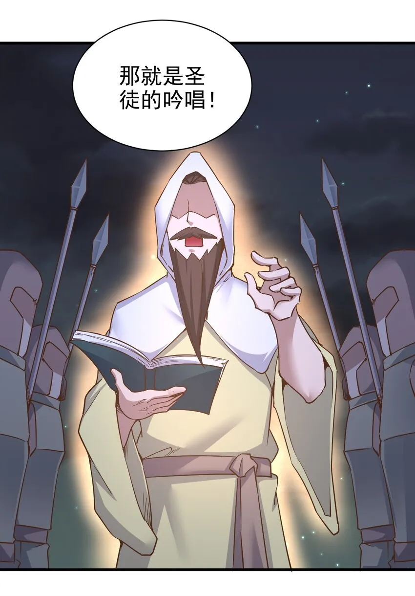 148石像鬼 第12页