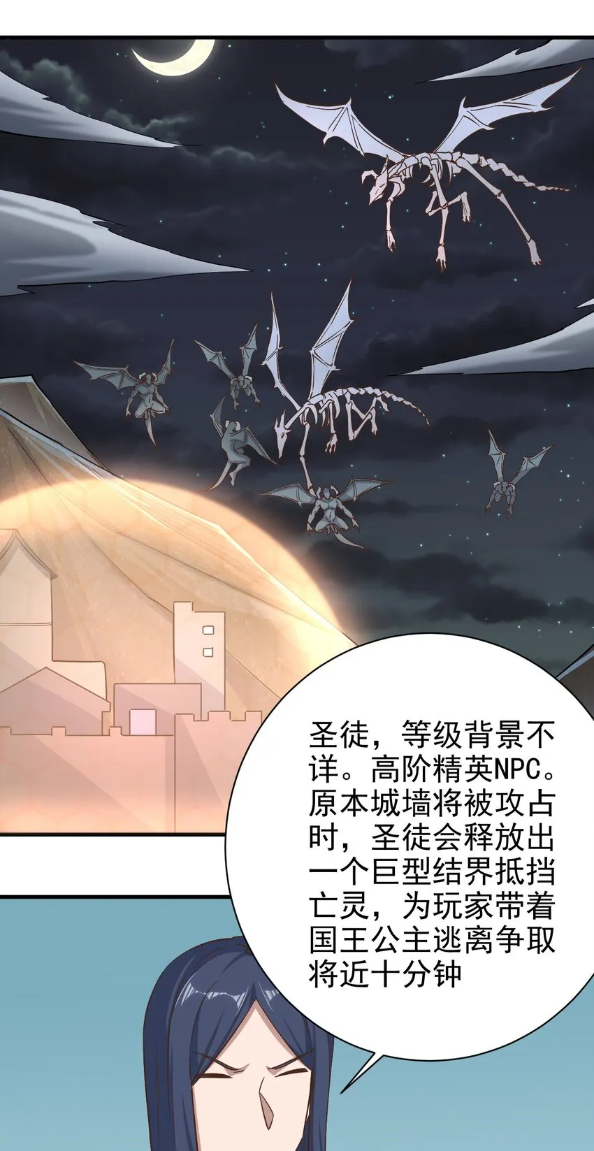 148石像鬼 第13页