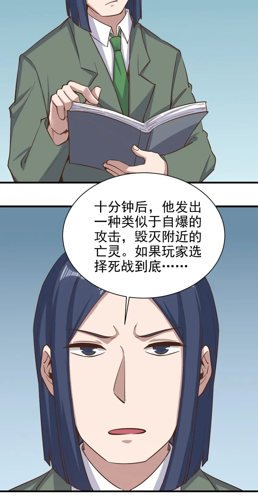 148石像鬼 第14页