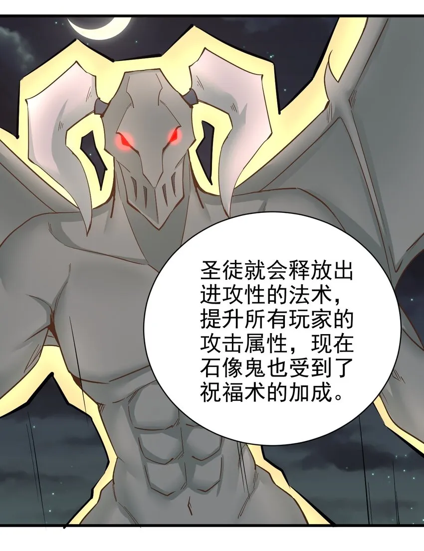 148石像鬼 第15页