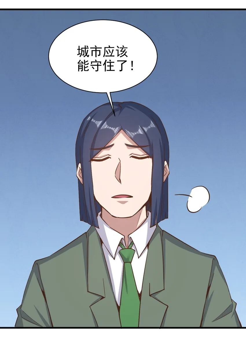 148石像鬼 第19页