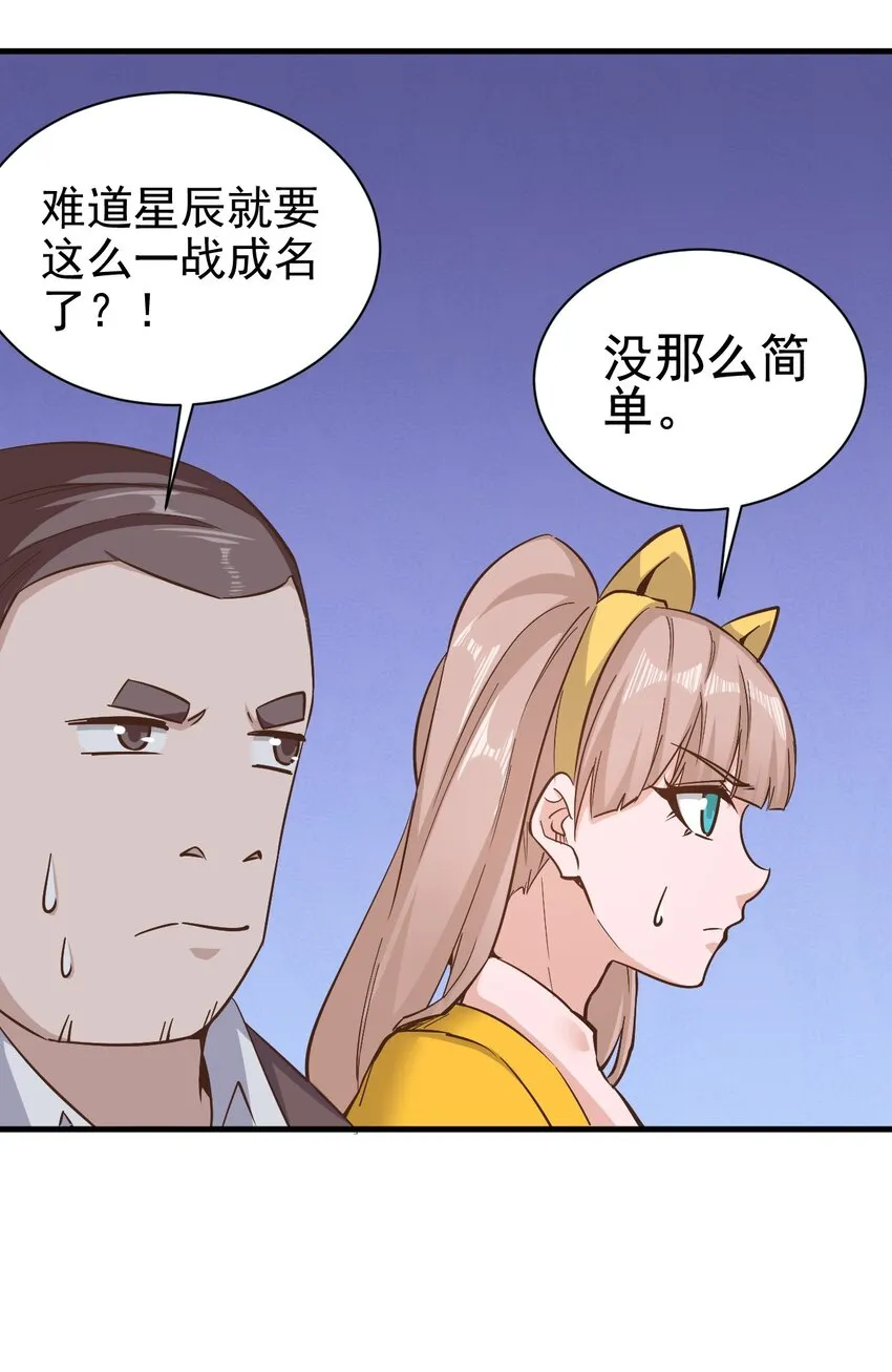 148石像鬼 第20页