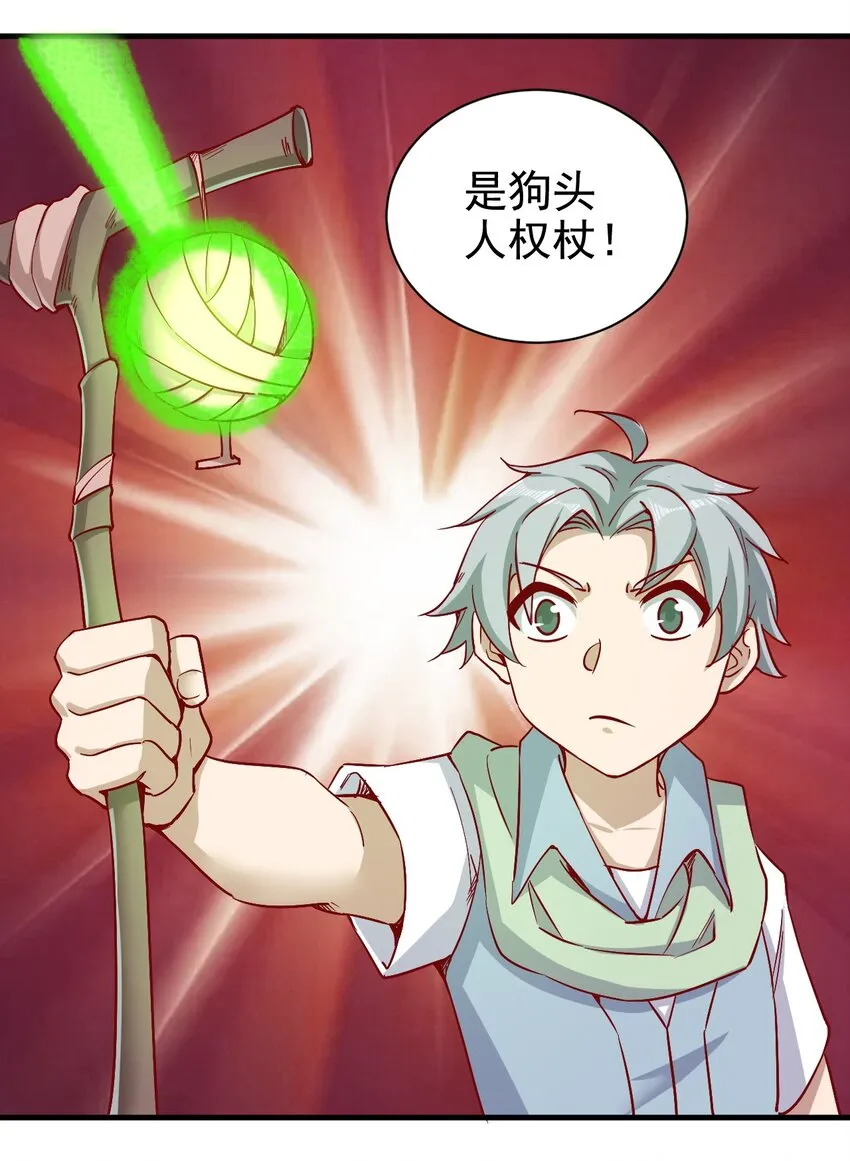 148石像鬼 第21页