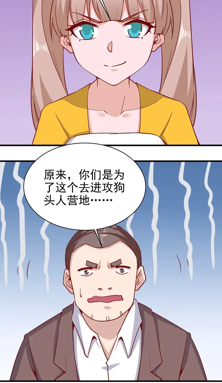 148石像鬼 第23页