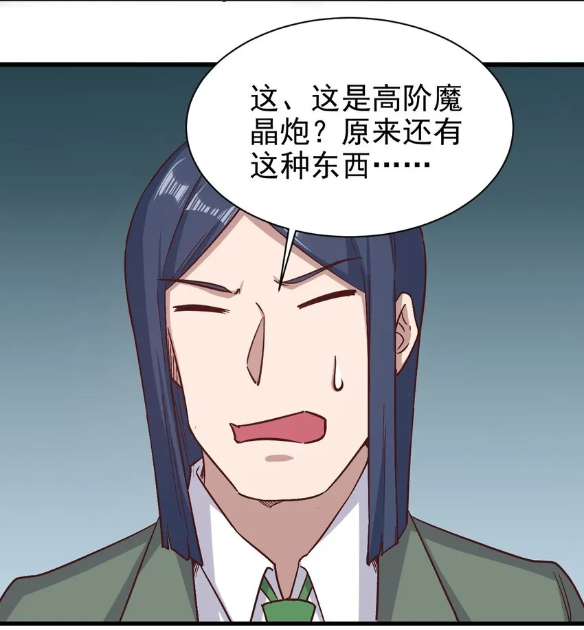 148石像鬼 第28页