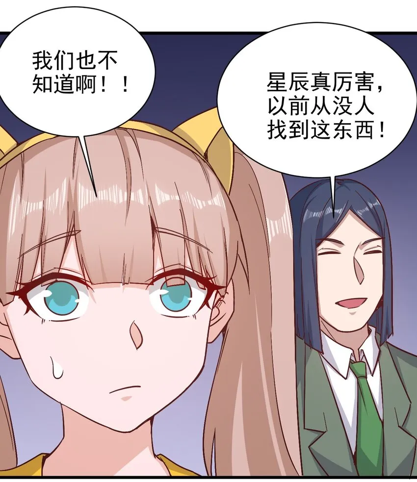 148石像鬼 第29页