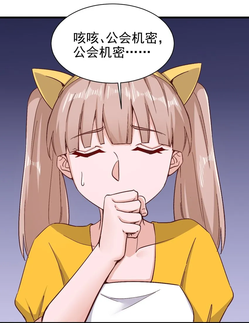 148石像鬼 第30页