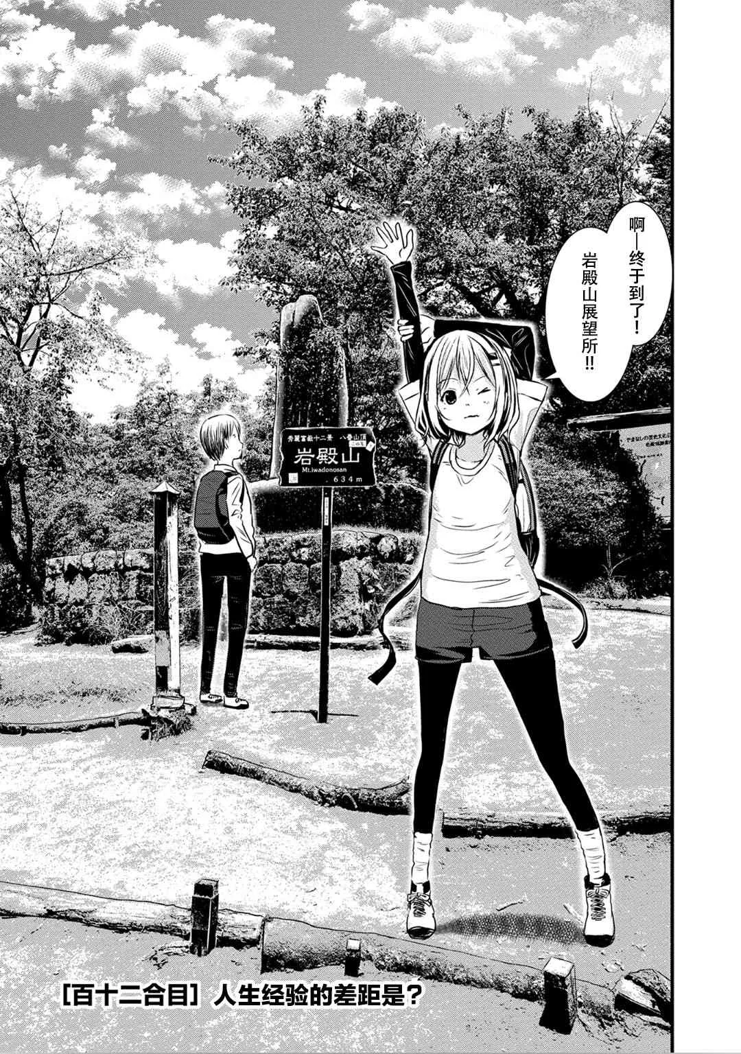 112话 第2页