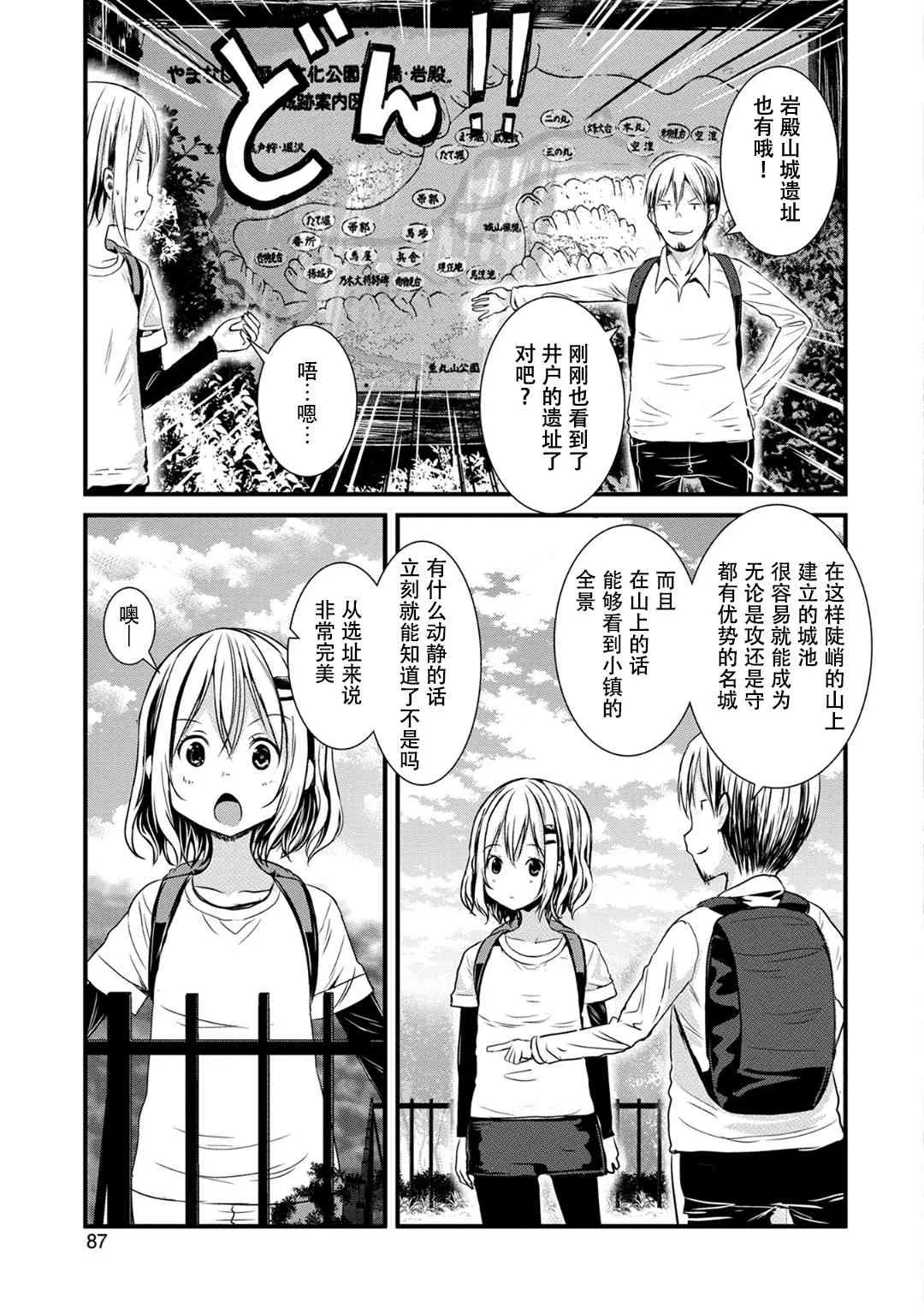 112话 第3页