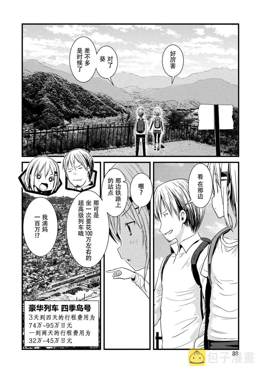 112话 第4页