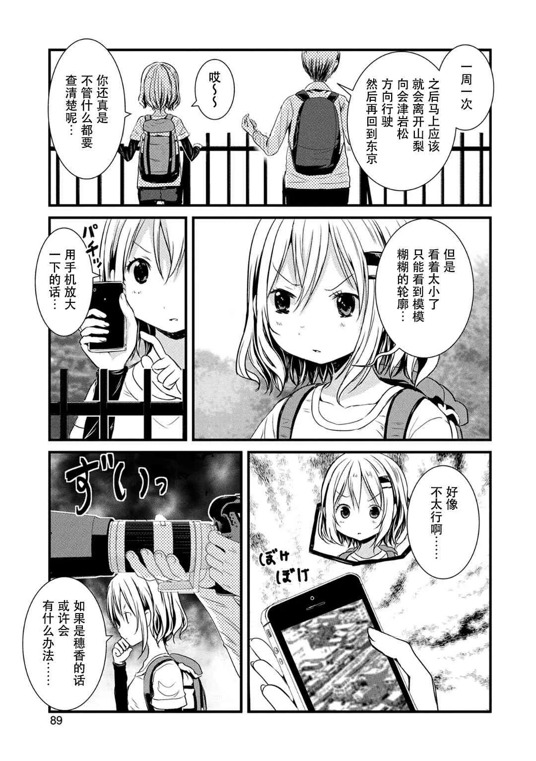 112话 第5页