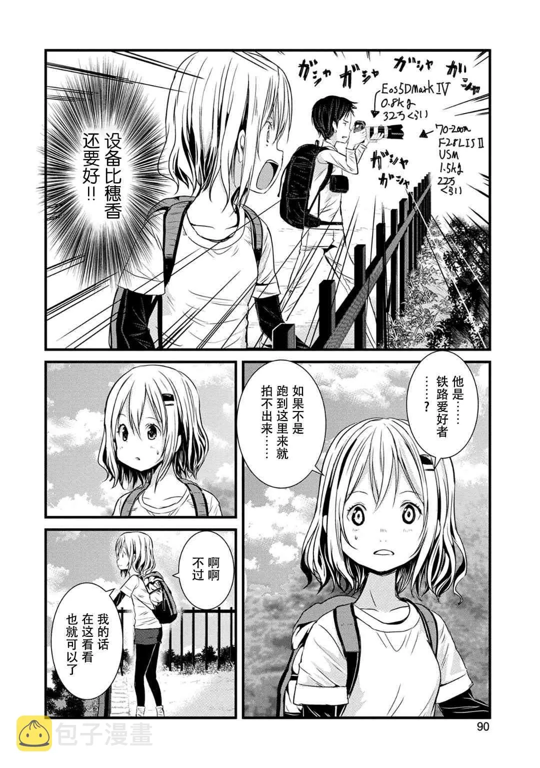 112话 第6页