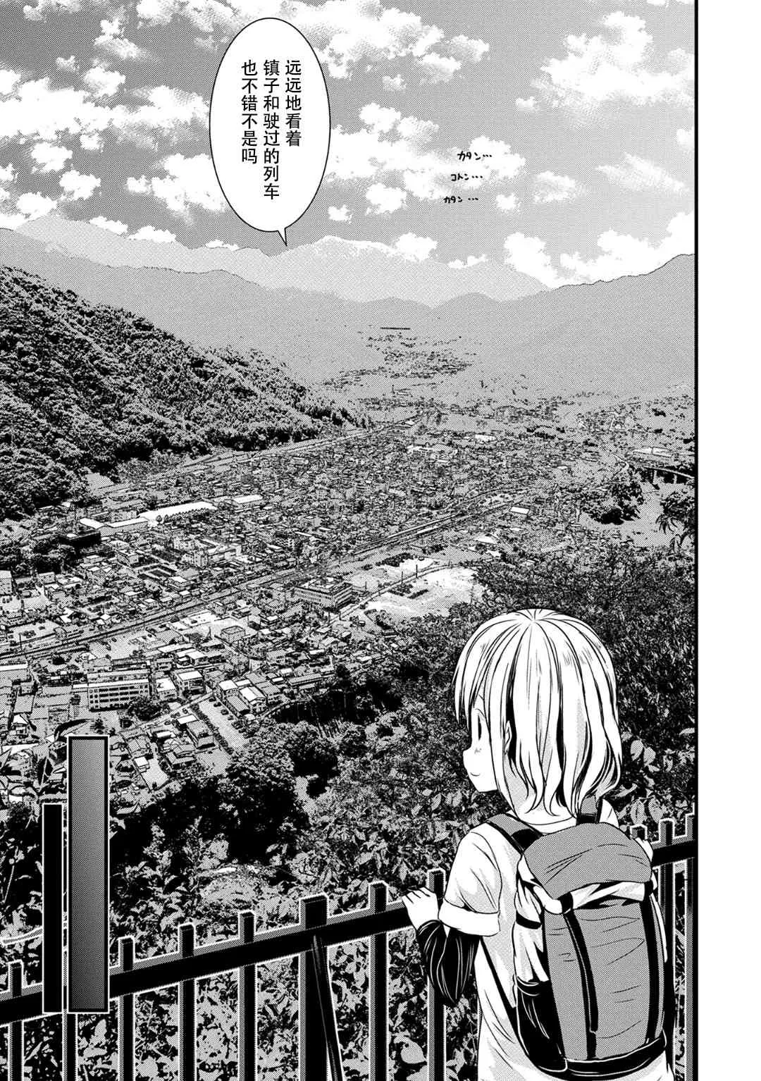 112话 第7页
