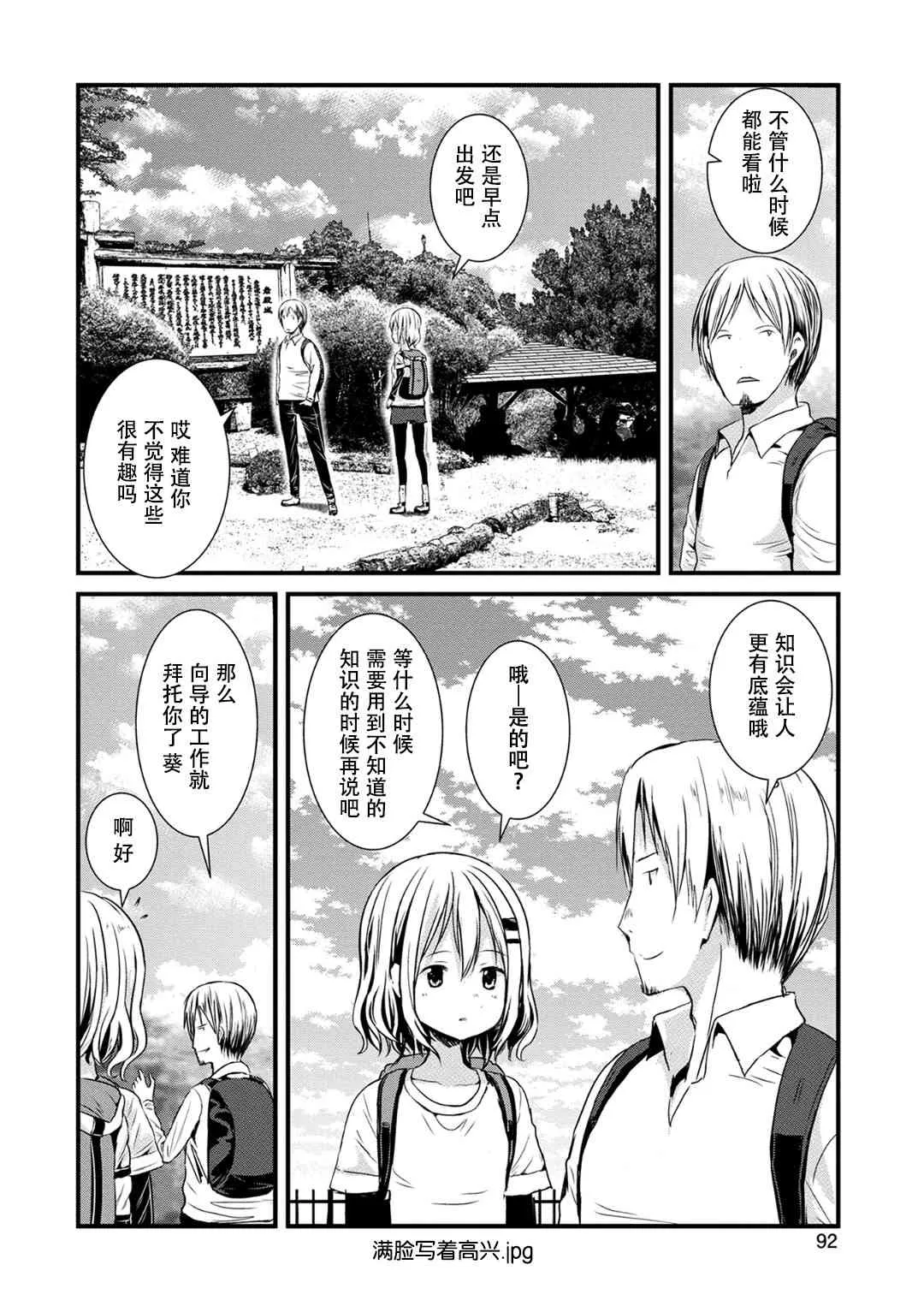 112话 第8页