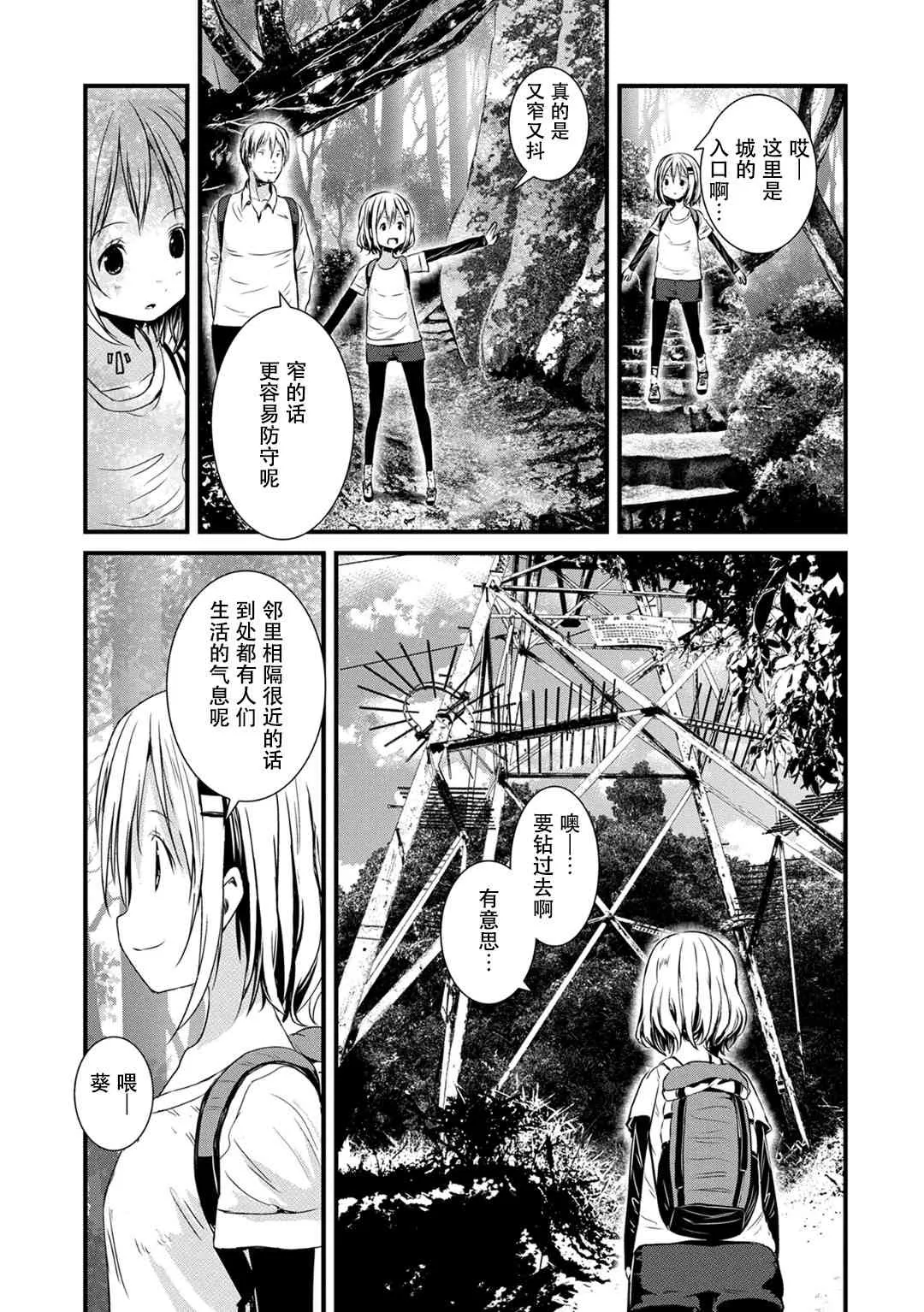 112话 第9页