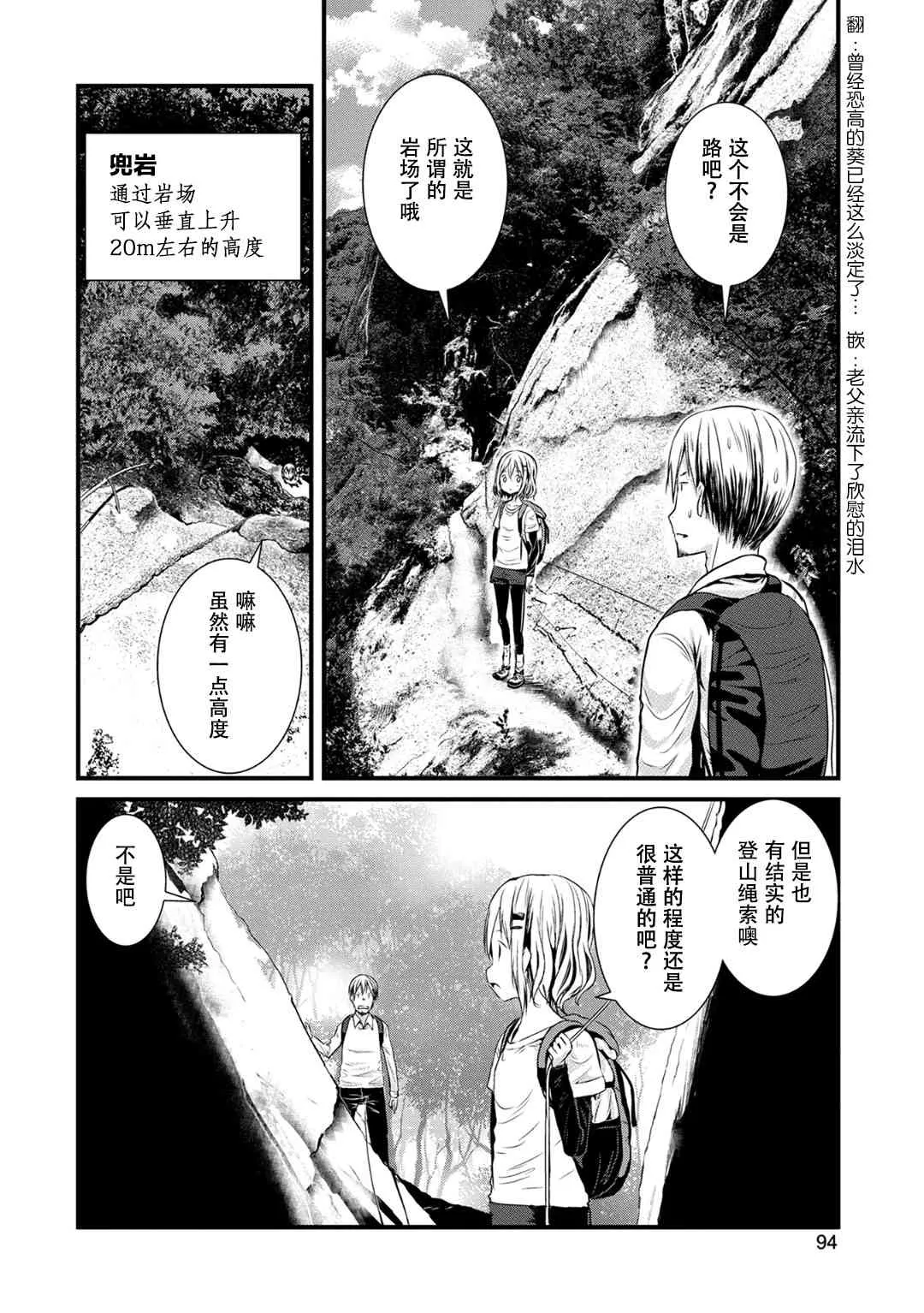 112话 第10页