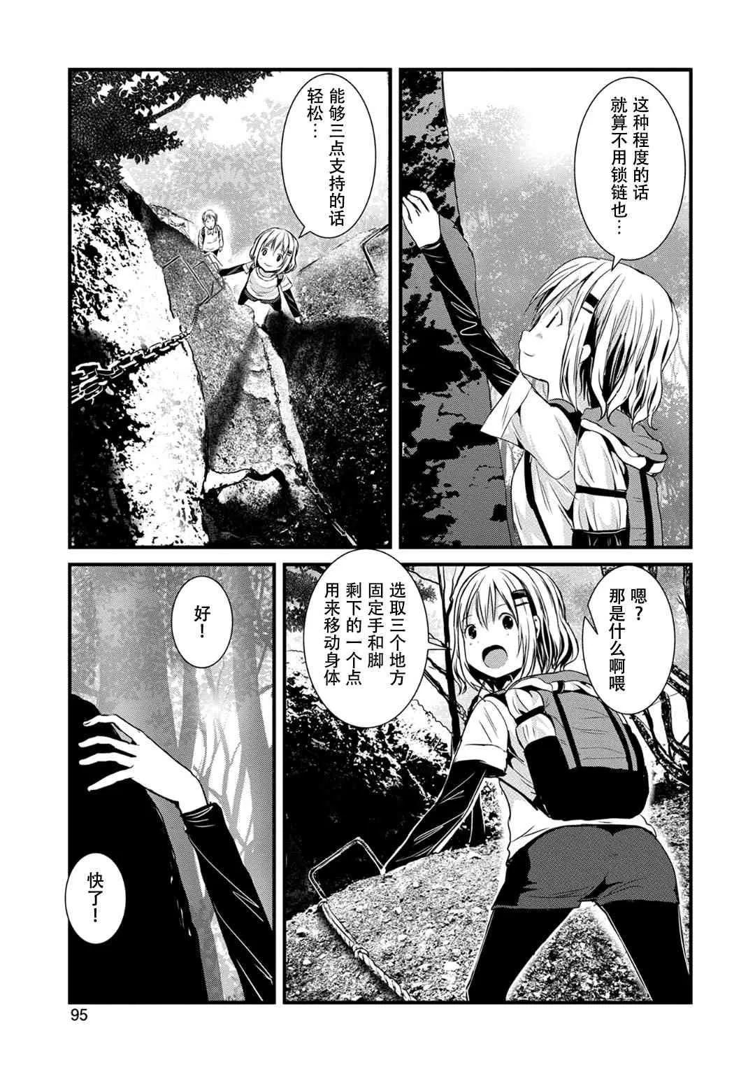 112话 第11页